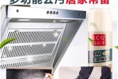 油烟机的油垢如何清洗？清洗步骤和技巧是什么？