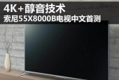 索尼电视颜色不稳定原因？如何调整恢复？