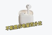 漫步者耳机定位查找方法是什么？