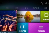 机顶盒桌面如何设置得最简洁？简洁设置后如何使用？