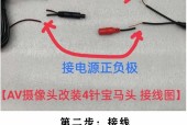 视频摄像头接线步骤详细说明？