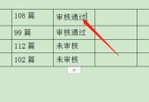 如何调整表格行距大小以适应主题（简单有效的行距调整方法及技巧）