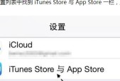 如何注册苹果ID账号（一步步教你注册苹果ID账号）