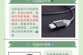 平板连接复印机的方法是什么？连接过程中可能遇到哪些问题？