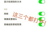 苹果手机拍照镜像反了如何调整？