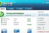 哪个免费版杀毒软件最好用（为你推荐最佳免费版杀毒软件）