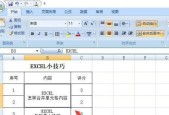使用函数合并两个单元格（简化操作并提高效率的Excel函数合并单元格方法）