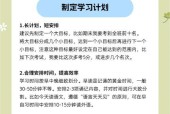 如何提升笔记本电脑的学习效率？有哪些高效学习工具推荐？