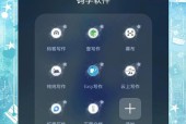 逆袭人生手机软件的名称是什么？功能特点有哪些？