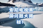 电视机黑屏怎么办？开启后黑屏的可能原因及处理方法是什么？