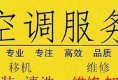 楼宇中央空调维修价格揭秘（了解楼宇中央空调维修价格的重要因素与优化方案）