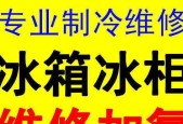 三菱冰箱压缩机不停故障维修方法（解决冰箱压缩机不停机问题的有效措施）