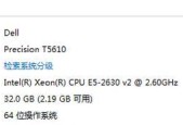 如何查看笔记本的物理内存？查看内存的正确方法是什么？
