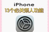 苹果手机定位服务关闭方法？关闭后有何影响？