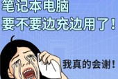 笔记本电脑办公时无法充电怎么办？解决笔记本电脑不充电的方法有哪些？