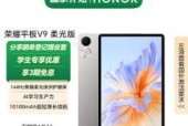 荣耀平板v9电脑模式切换方法？如何恢复普通模式？