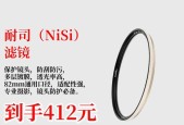 中古uv滤镜在相机镜头中起什么作用？如何选购合适的uv滤镜？