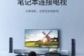 主机与投影仪配合使用效果如何？适合哪些场合？