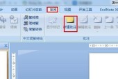 Word文档取消批注模式的操作指南（简单易懂的批注模式取消方法及注意事项）