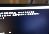 鼠标点击显示器黑屏怎么办？快速解决方法是什么？
