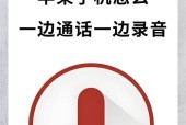 苹果手机如何关闭语音灯？