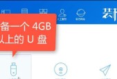 制作Win10系统安装U盘的完整教程（轻松操作）