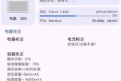 小米手机电池健康度同步方法是什么？如何查看？