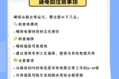 新冰箱如何去除异味（简单又有效的方法）