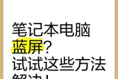 华硕笔记本蓝屏问题如何排查？有哪些解决步骤？