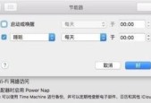 如何在Windows7系统中设置电脑自动关机？操作步骤是怎样的？