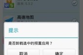 华为手机误删软件如何找回（教你恢复华为手机卸载的应用程序）
