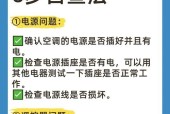 监控电源导致跳闸的原因是什么？