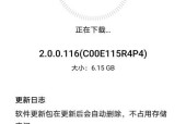 荣耀手机升级速度慢是什么原因？如何加快升级速度？