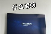 创维电视打不开机怎么办？故障排查与解决方法是什么？