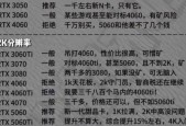 1k显示屏需要搭配哪种显卡？显卡选择对性能有何影响？