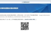 Google账户管理程序安装指南（轻松安装和配置你的Google账户管理程序）