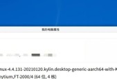 麒麟系统添加新字体的步骤是什么？有哪些字体推荐？