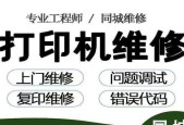 激光复印机维修费用高吗？如何有效降低维修成本？