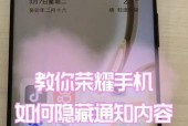 荣耀手机隐私保护功能如何开启？泄露风险如何降低？