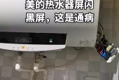 热水器代码闪烁是什么意思？如何快速解决？