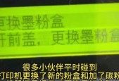 打印机限时更换墨粉怎么办？如何在活动期间高效更换？