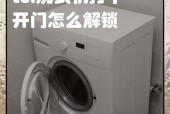 TCL洗衣机E2故障的解决方法（快速排除TCL洗衣机E2故障）