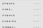 揭秘vivo隐藏空间的设置方法（掌握vivo隐藏空间）