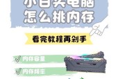 组装电脑内存搭配的建议是什么？如何选择合适的内存？