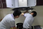 神舟油烟机清洗方法是什么？清洗步骤详细说明？