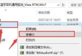 耳机连接Win7电脑无声音怎么办？驱动问题如何解决？