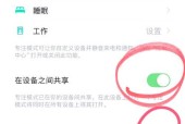 网络软件共享无法关闭的解决方法是什么？
