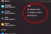 揭秘苹果手机电量百分比显示的奥秘（以iPhone为例）