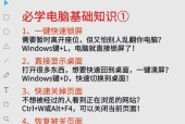 超薄笔记本电脑的使用技巧是什么？