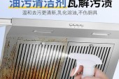 烟道里的油烟机怎么清洗？清洗步骤和注意事项是什么？